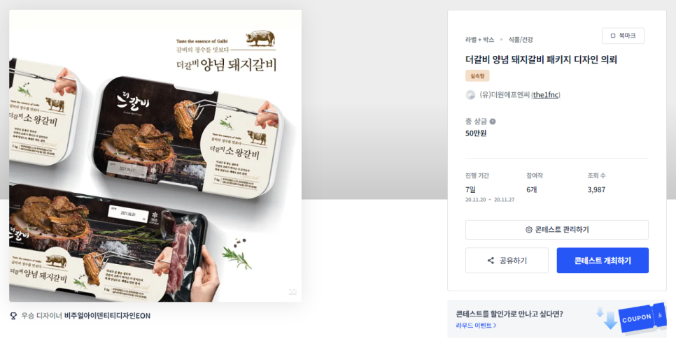 (유)더원에프엔씨 이미지