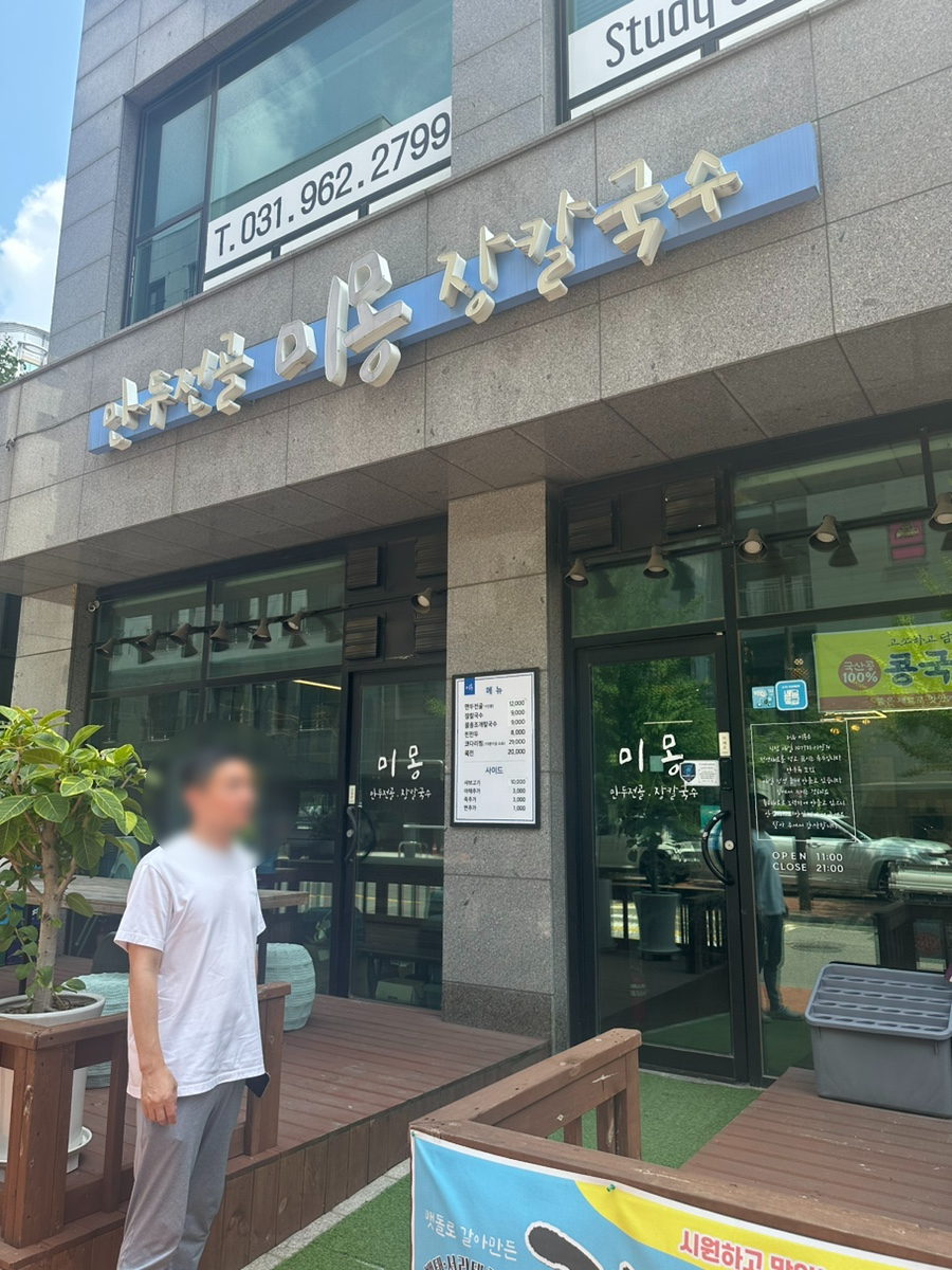 미몽장 이미지