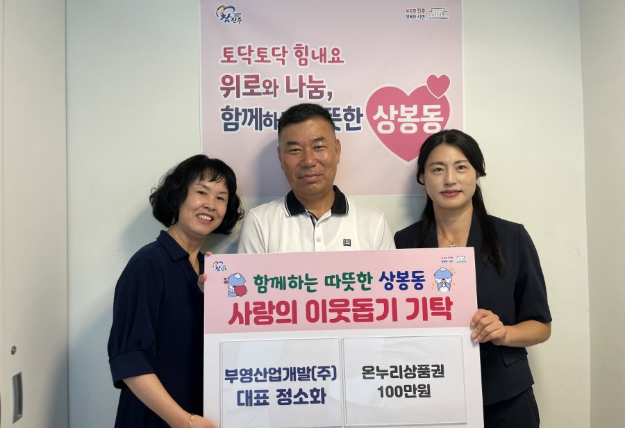 온누리산업 이미지