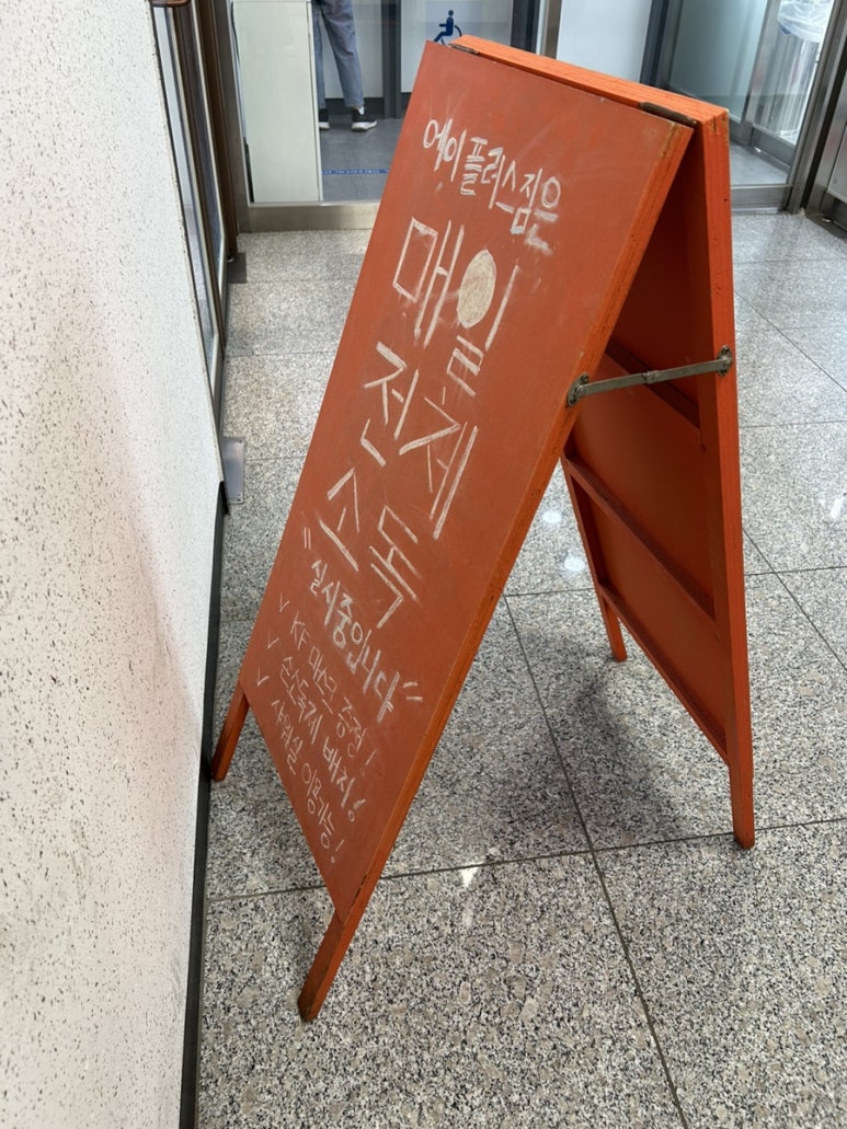 프로젝트에이플러스 이미지