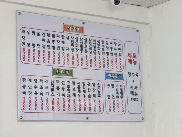 삼오반점 이미지