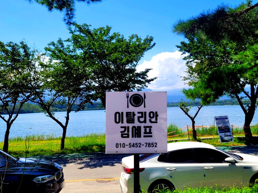 이탈리안김셰프 이미지