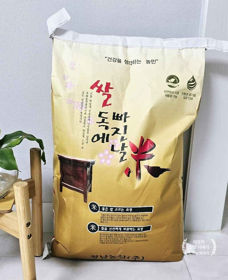 청남농산 이미지