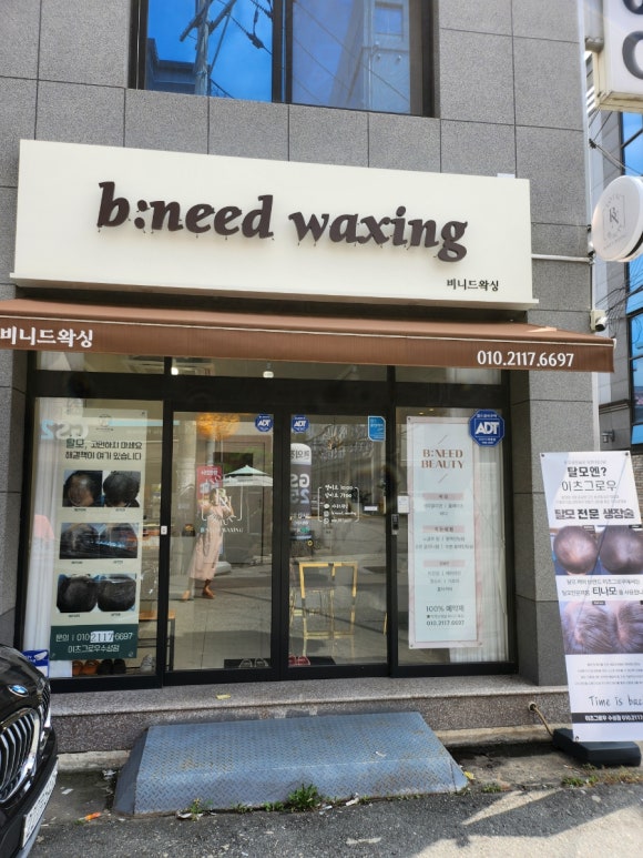 비니드헤어 이미지