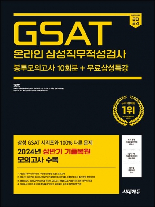 삼성에듀 이미지