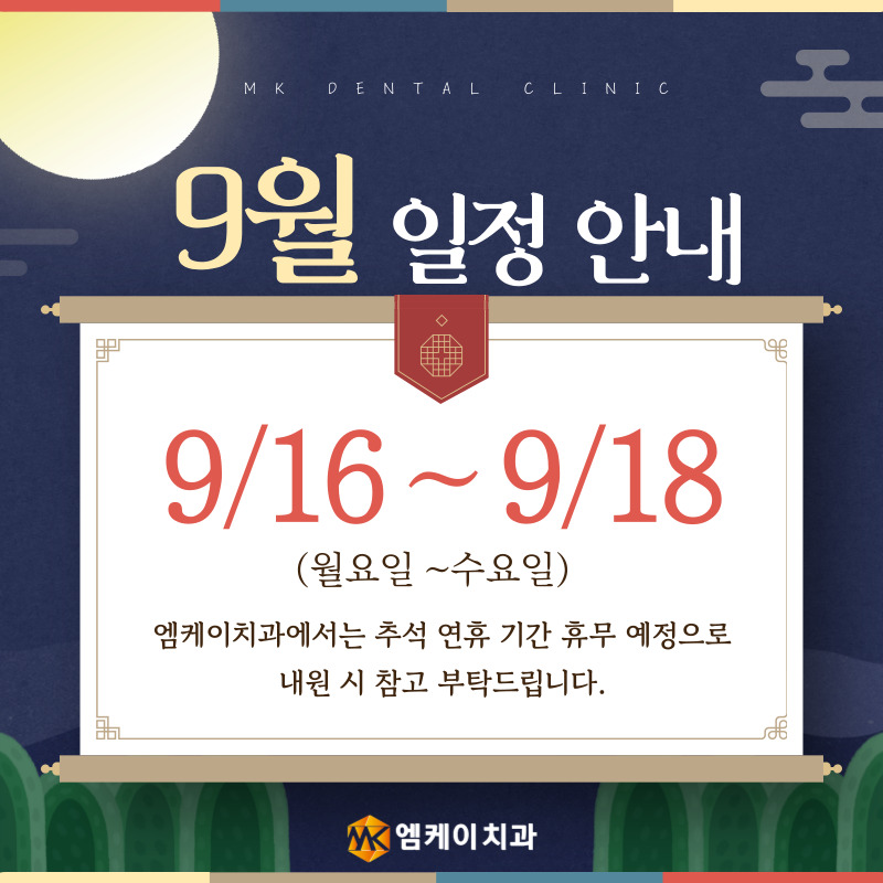 엠케이치과 이미지