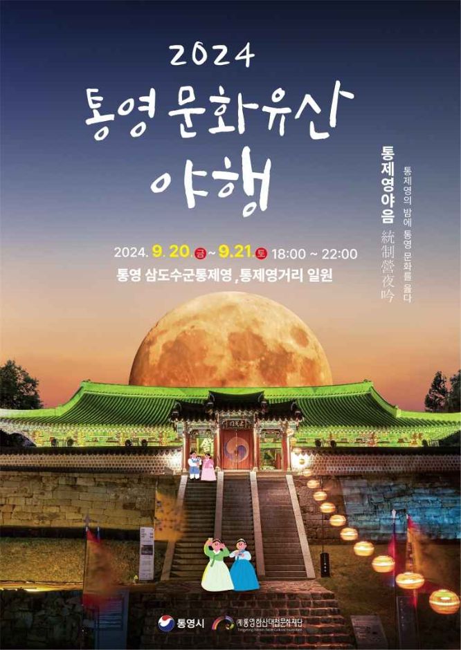 (재)통영문화재단 이미지
