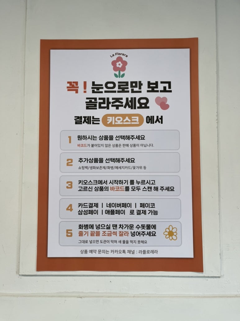 라플로레라 이미지