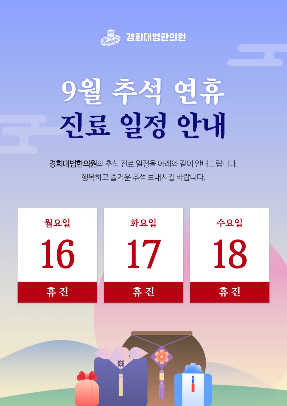 범한의원 이미지