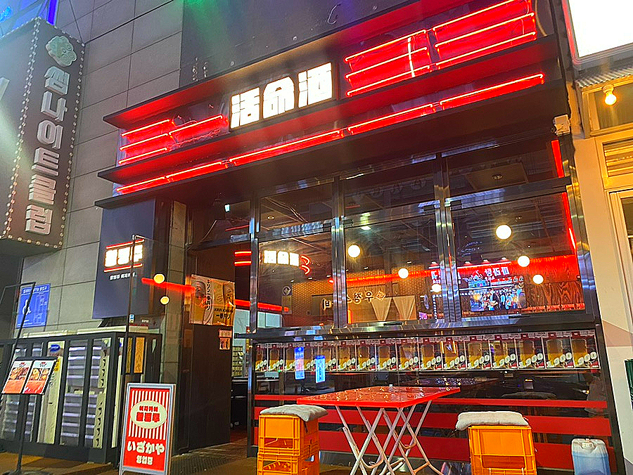 활명주 이미지