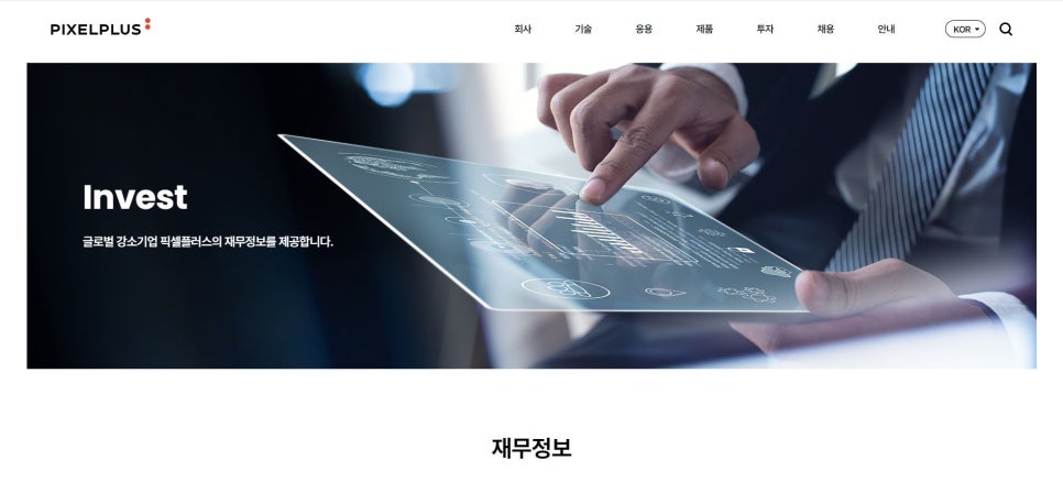 더픽셀커뮤니케이션 이미지