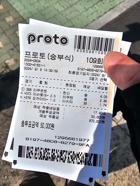 홈런 복권방 이미지