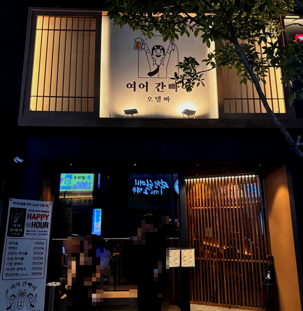 여어간빠이 이미지