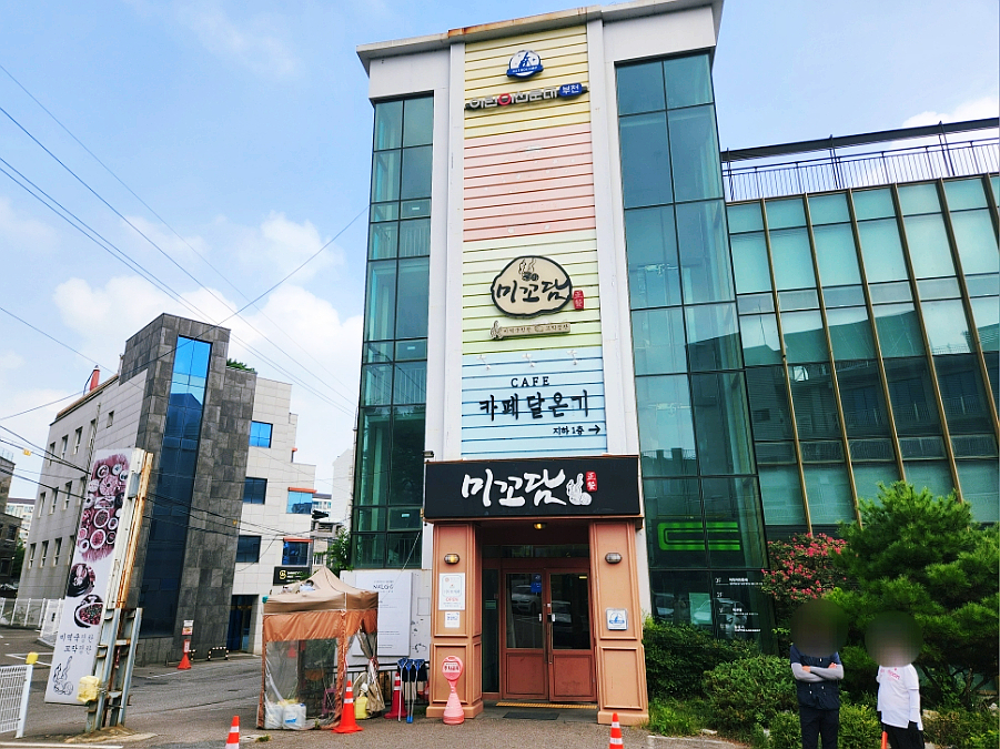 미꼬담 부천까치울점 이미지