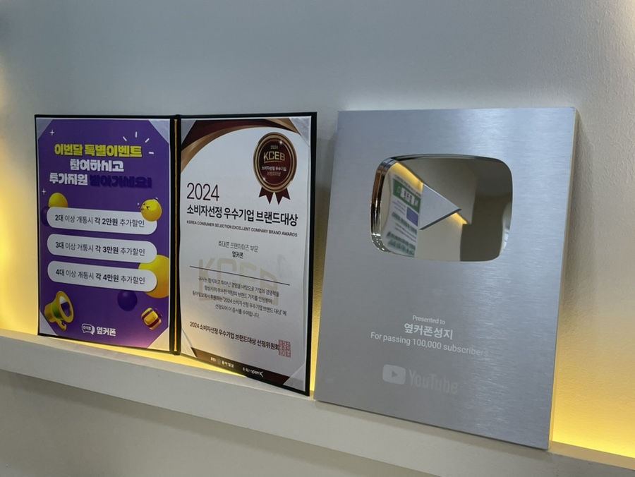 옆커폰강남약국 이미지