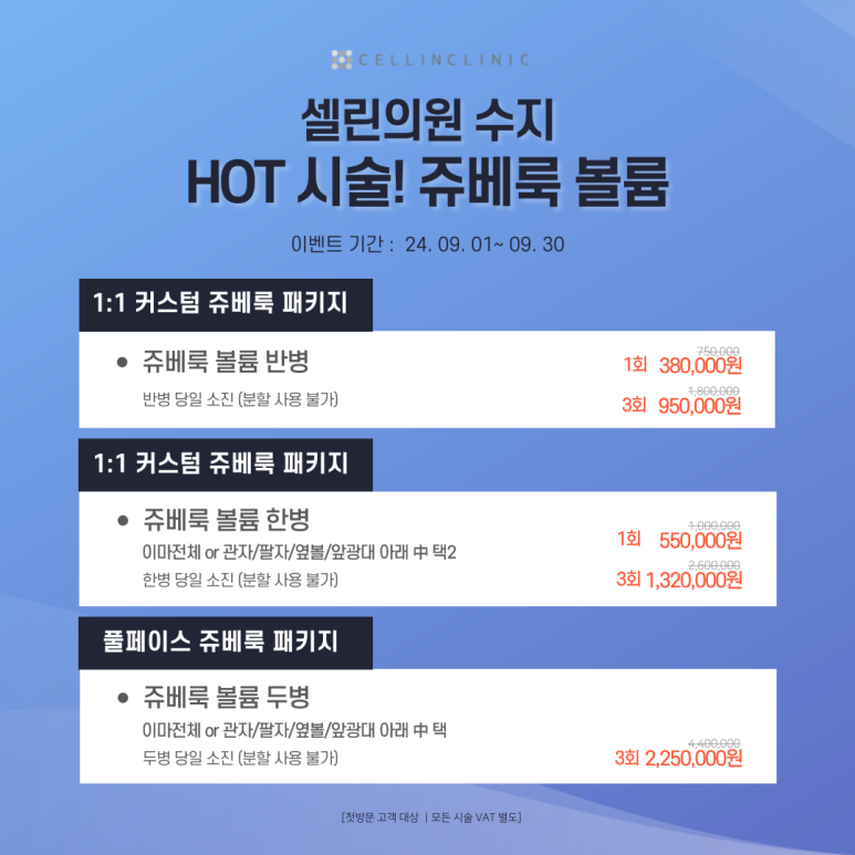 셀린의원용인 이미지