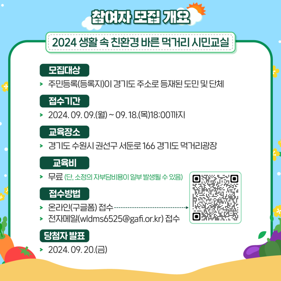 (주)바른환경 이미지