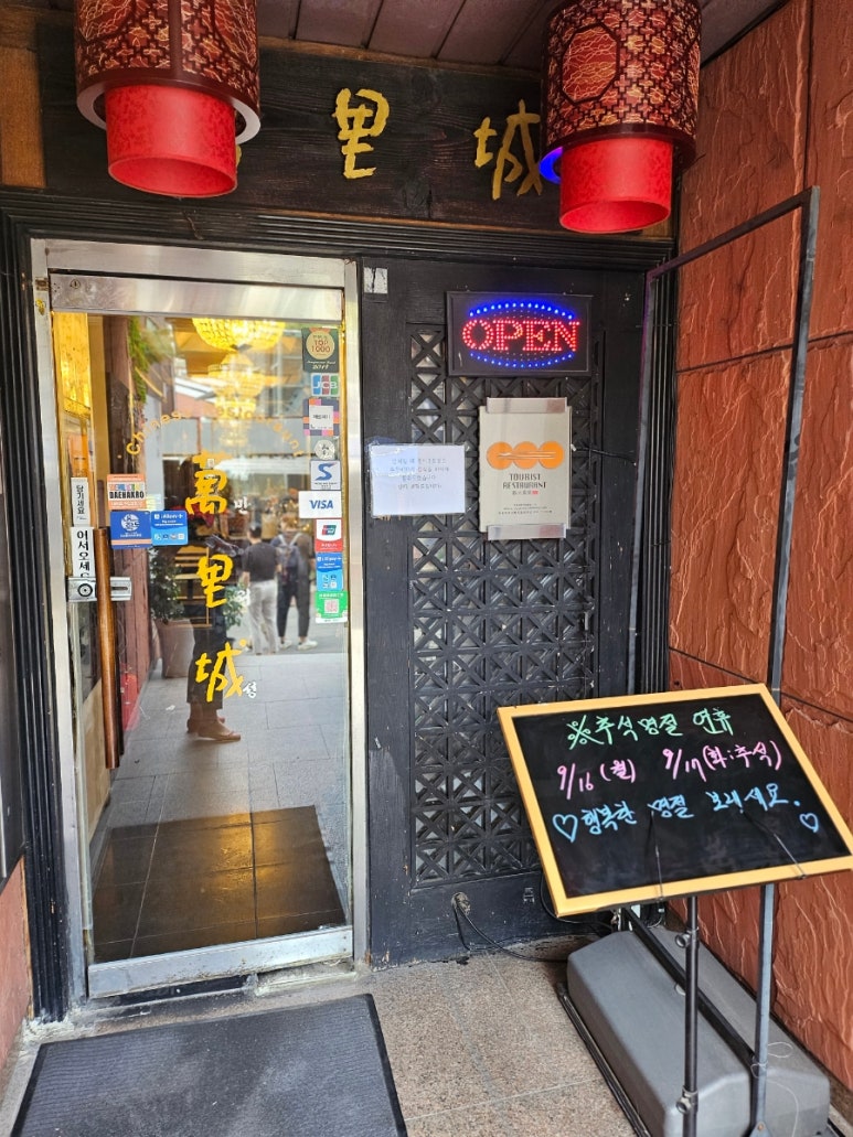 찐짬뽕&찐코야 대학로본점 사진 6