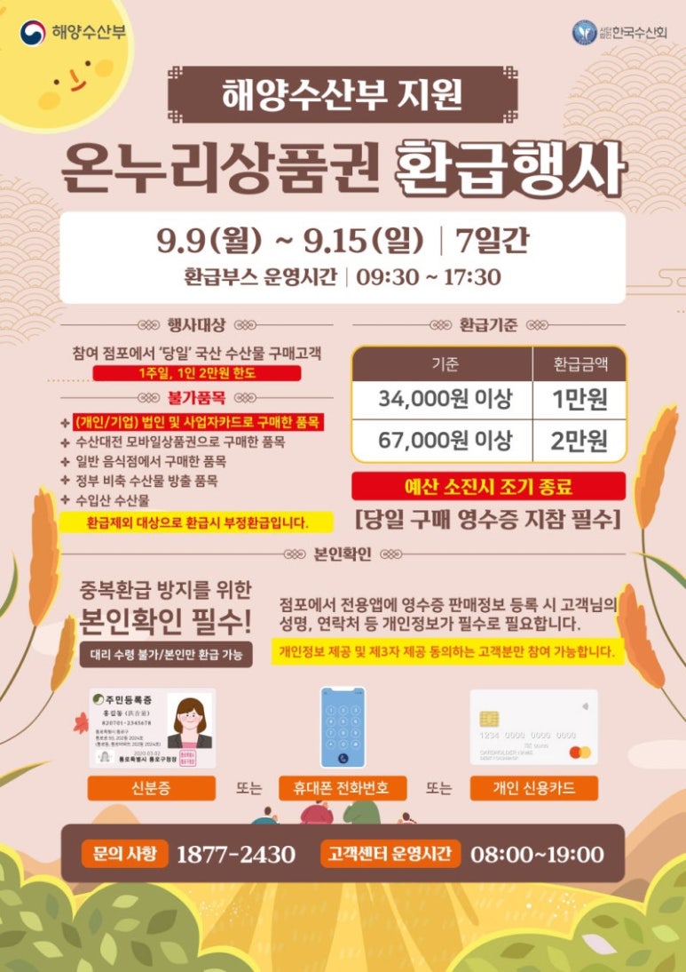 만리포수산 이미지
