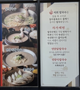 언양닭칼국수진해자은점 이미지