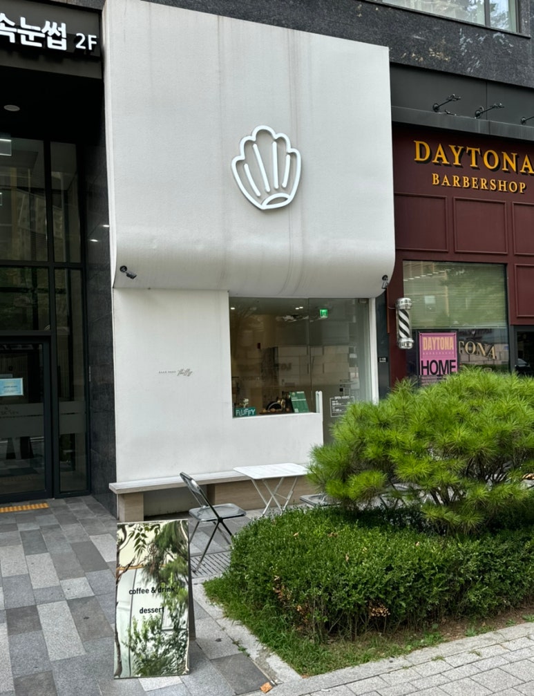 플러피베이크샵 이미지