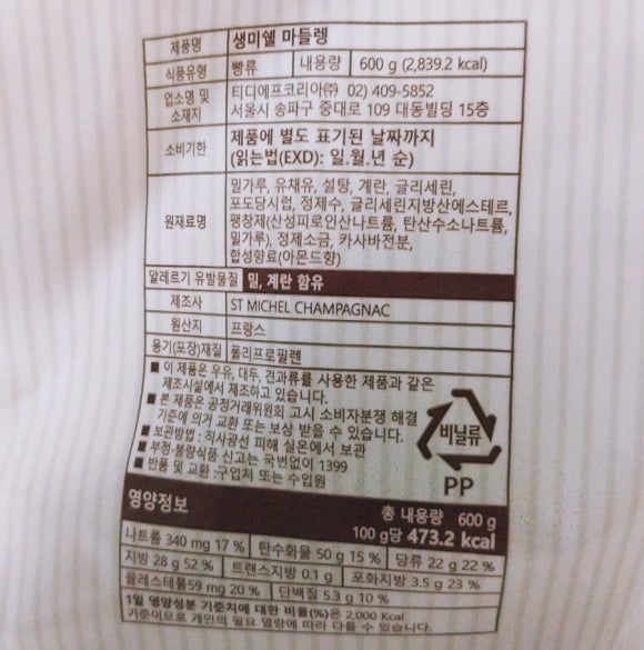 트레이더스 홀세일클럽 안산점 이미지