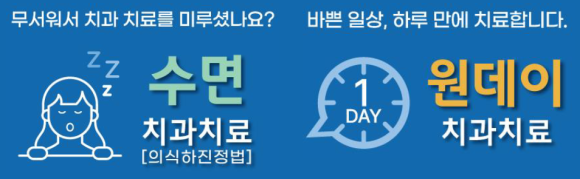 연세수치과의원 이미지