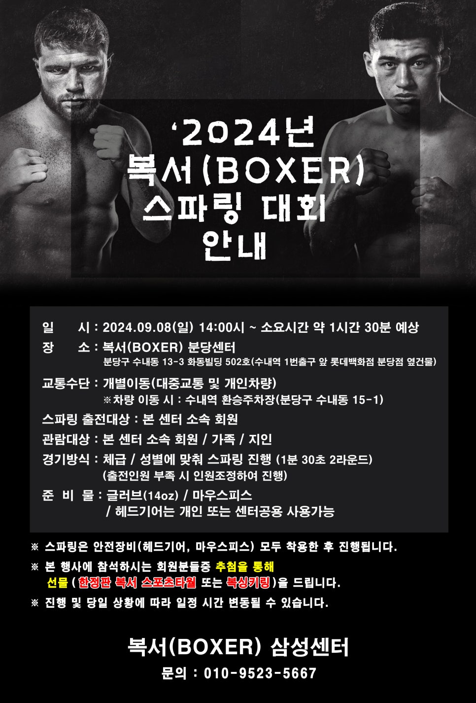 복서삼성센터 이미지