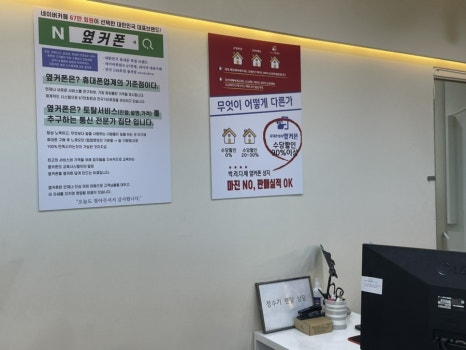 옆커폰강남약국 이미지