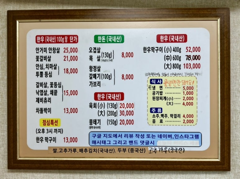 남대포정통한우 이미지