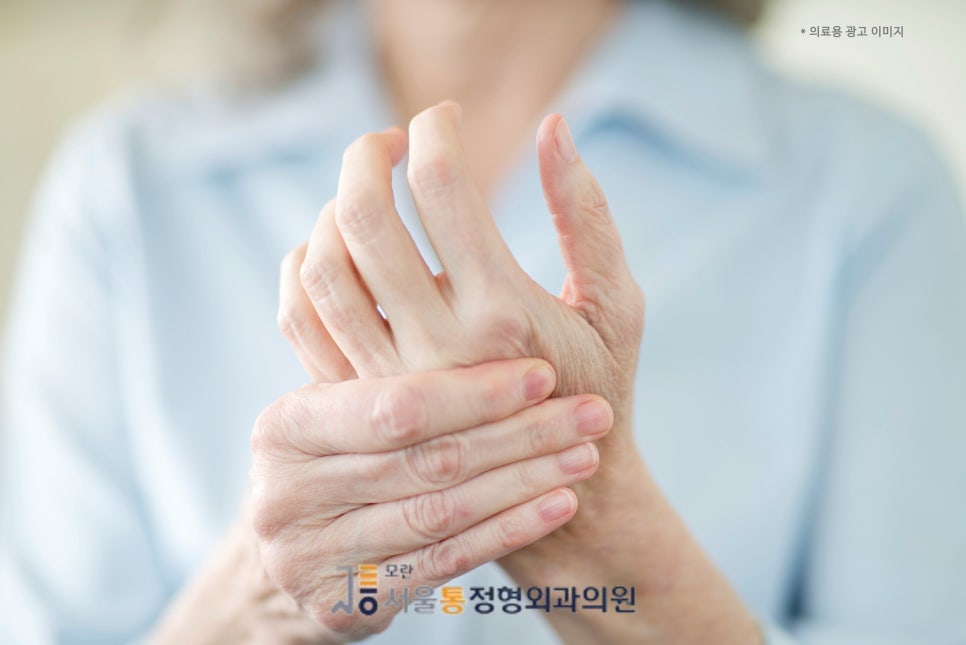 모란서울통정형외과의원 이미지