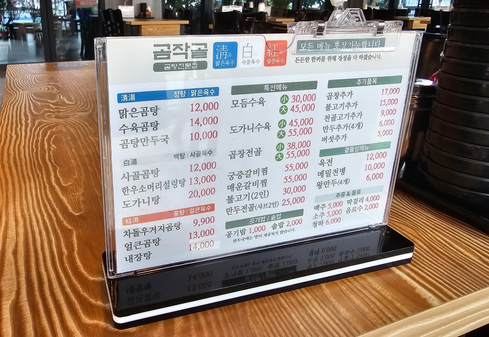곰작골가마솥곰탕 이미지