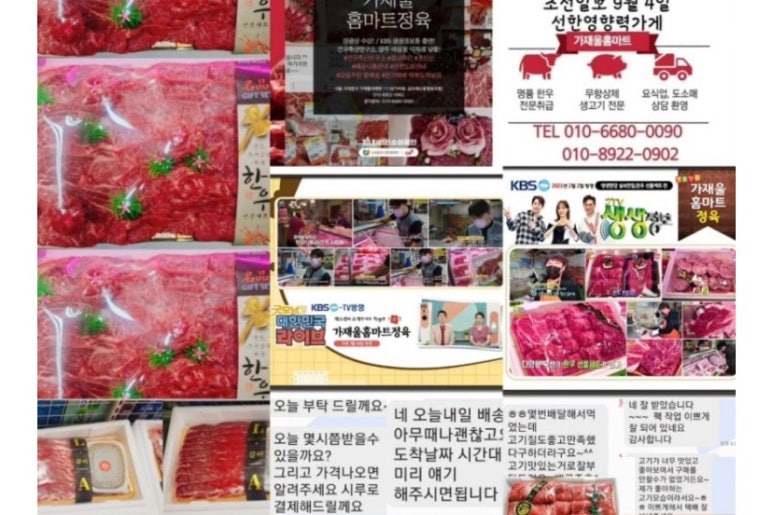 우리홈마트정육점 이미지