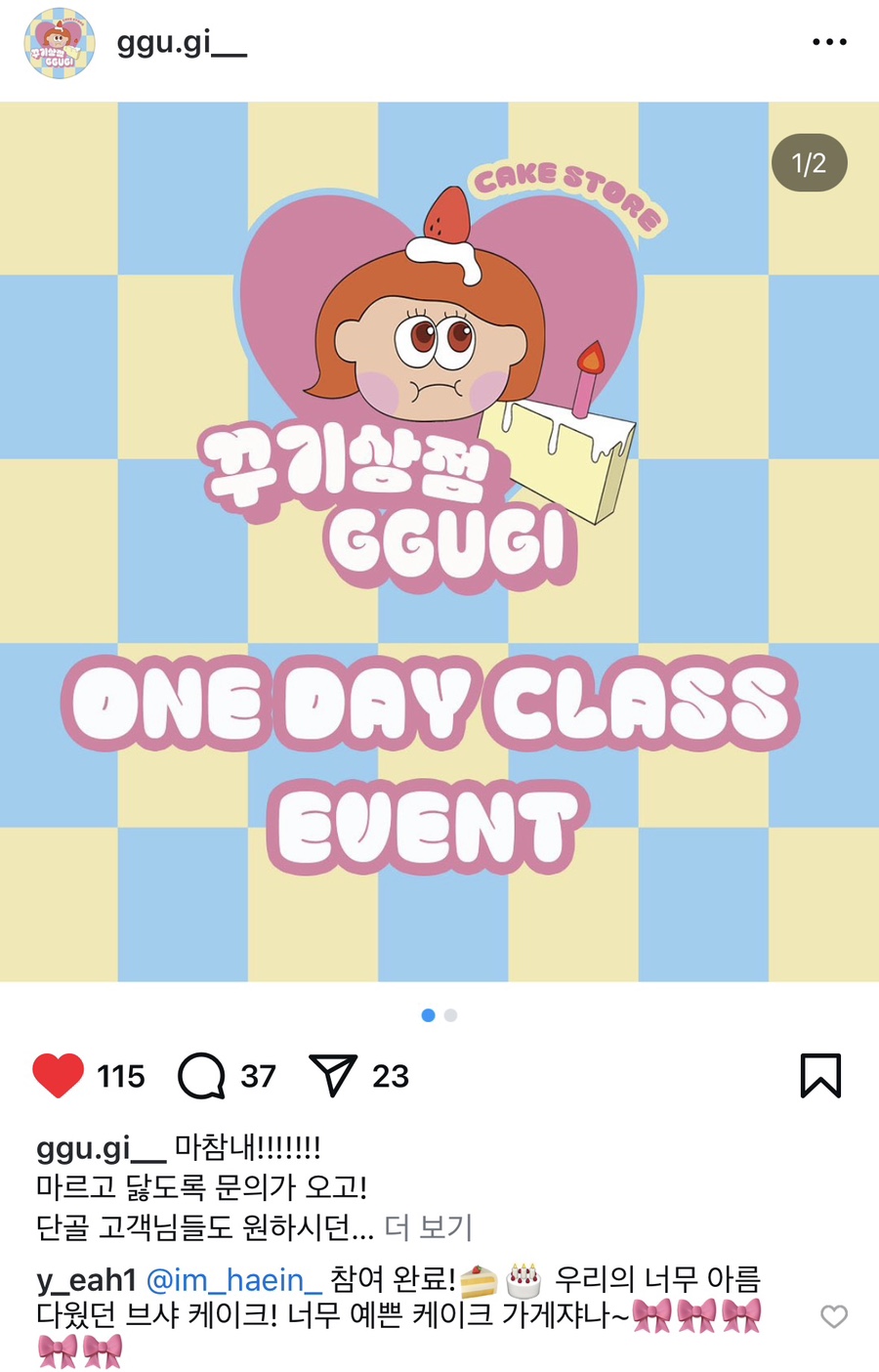 꾸기상점 이미지