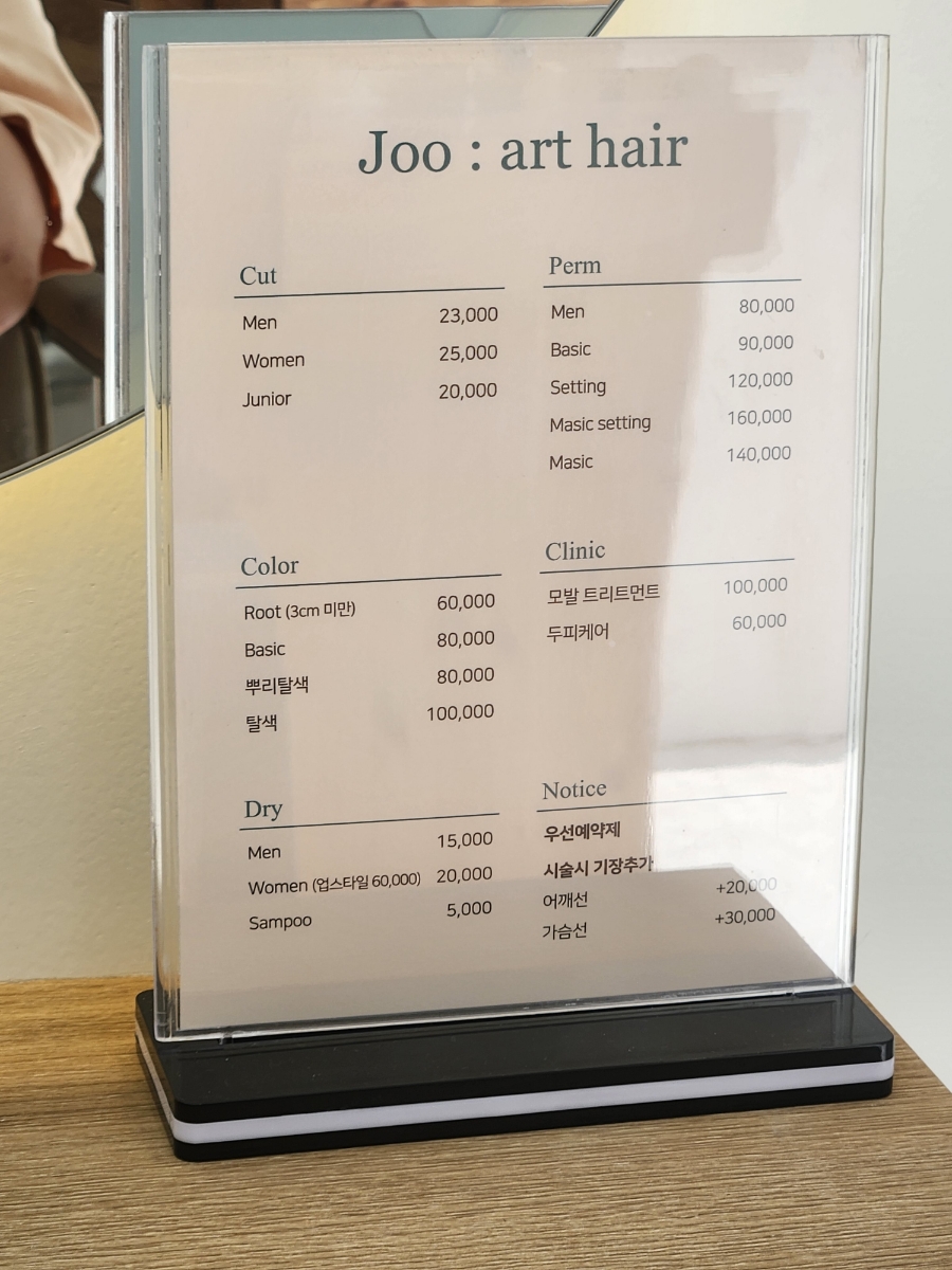 주헤어아트 이미지