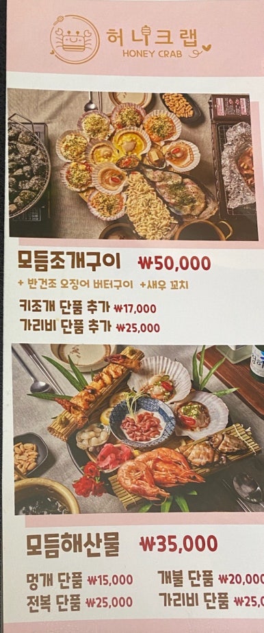 청주무심천대게 이미지