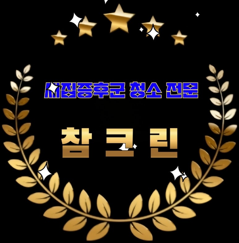 참크린 이미지