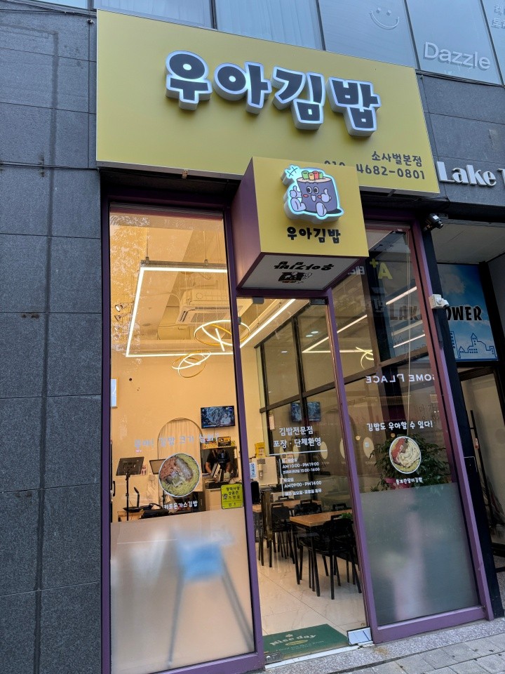 라라김밥 이미지