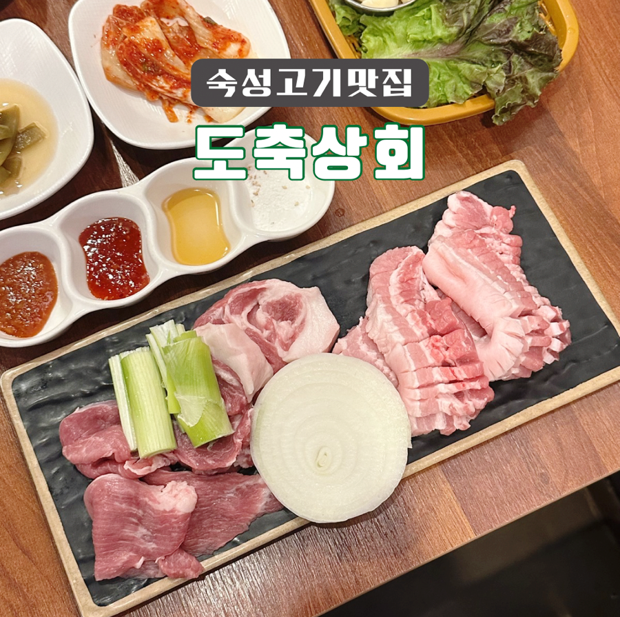 도축상회 이미지