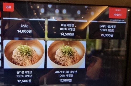유천냉면뉴코아아울렛 이미지