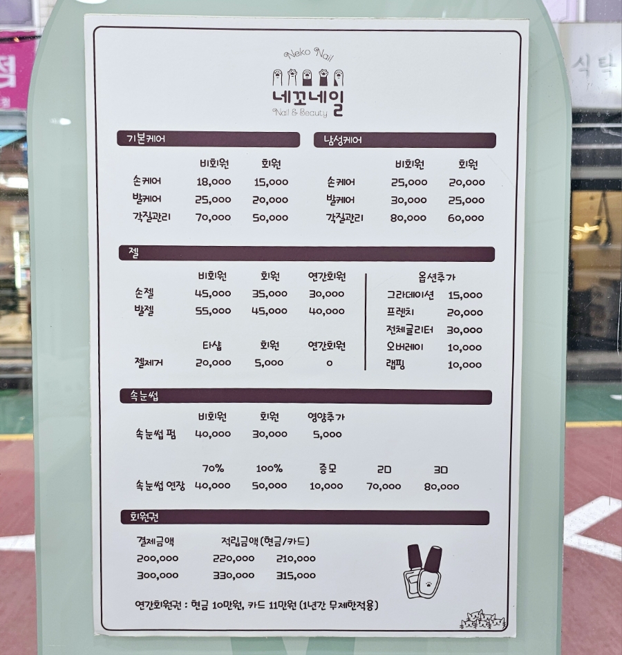 네꼬네일 이미지