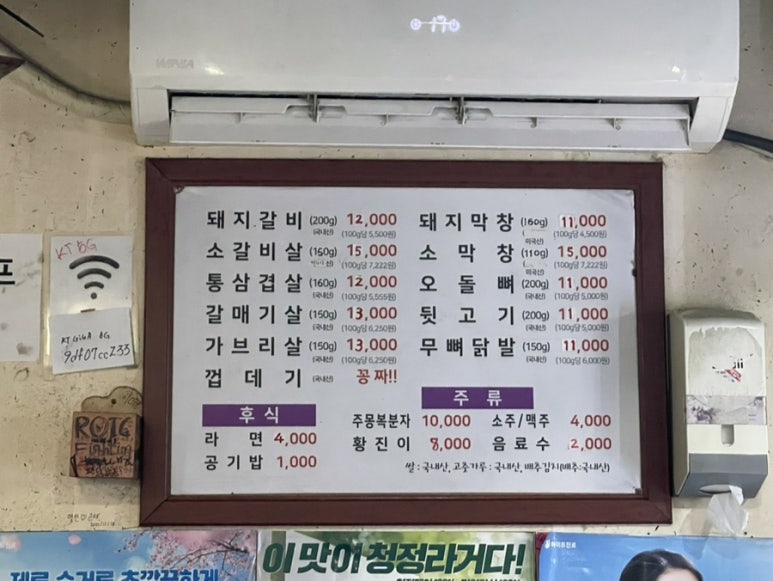 열라불라연탄집 이미지