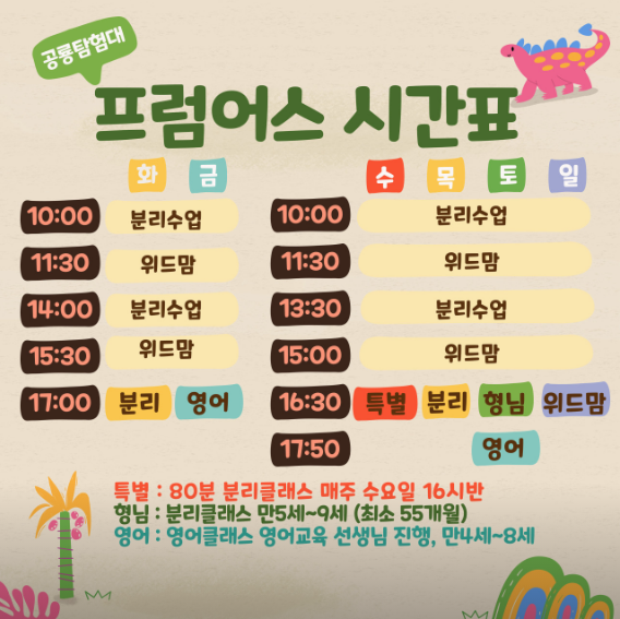 프럼어스 이미지