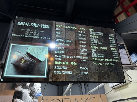 소박사정육 이미지