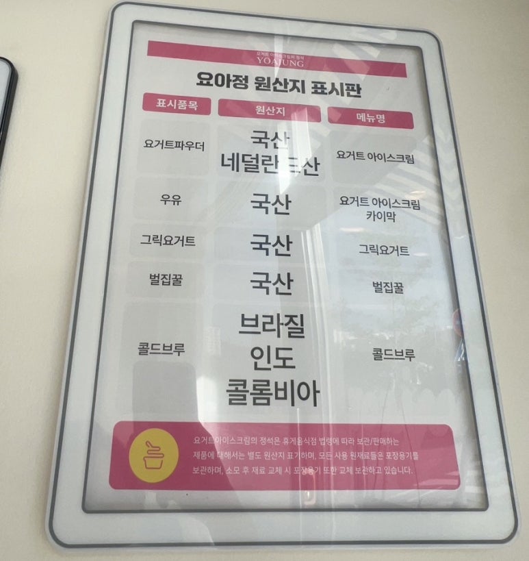 카페 요아정 이미지