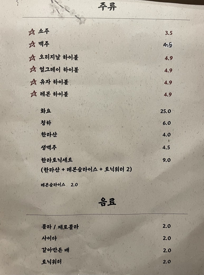 다올포차 이미지
