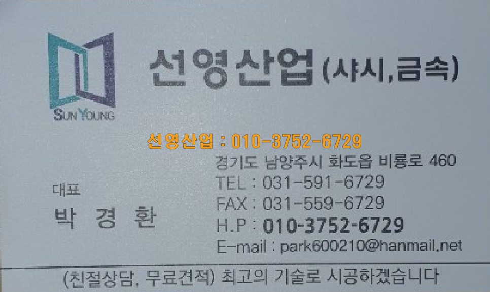 선영산업 이미지