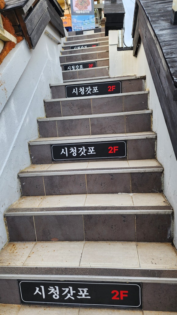시청갓포 이미지
