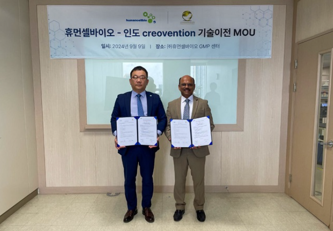 주식회사 휴먼셀메디컬 이미지