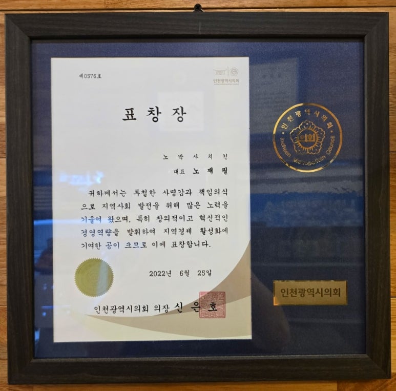 노박사치킨 이미지